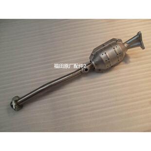 福田时代驭菱VQ1三 催器11010