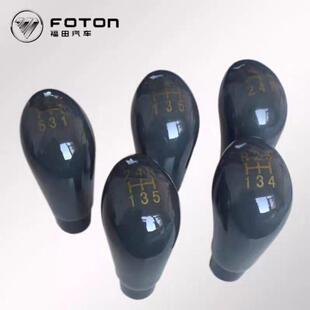 福田奥铃捷运 挂挡手球排挡球头变速手柄球M12原厂配件