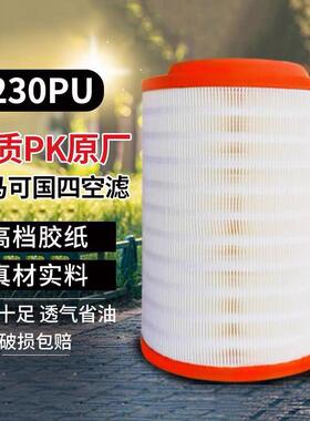 福田货车配件欧马可奥铃CTX空滤PU2230空气滤芯滤清器汽车滤芯