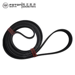 福田康明斯ISF2.8发动机皮带欧马可奥铃V-棱皮带 5254354 8PK2609