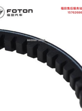 福田汽车原厂配件 奥铃TX 4J28 五十铃发动机风扇皮带 17×1105