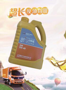 福田伽途T3祥菱V1M1M2东安DAM15 LJ469汽油机油SM5W