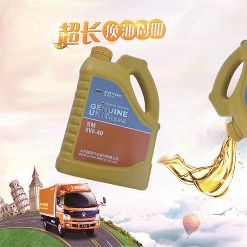 福田伽途T3祥菱V1M1M2东安DAM15 LJ469汽油机油SM5W