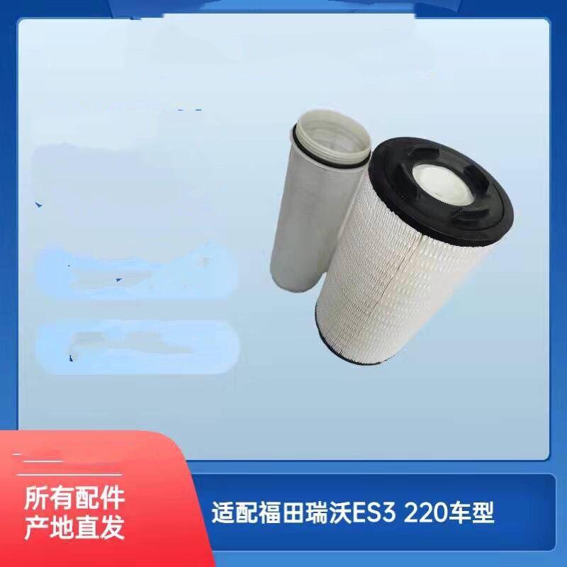 福田货车瑞沃ES3 220原装空气滤芯K2341空气滤芯空气滤清器空气