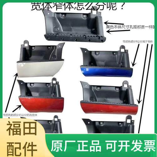 适配福田货车配件奥铃捷运 CTX超越欧马可上车踏板脚踏板凳子总成