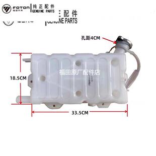 适配福田配件欧马可13奥铃TX CTX捷运副水箱膨胀水箱补水壶小水箱