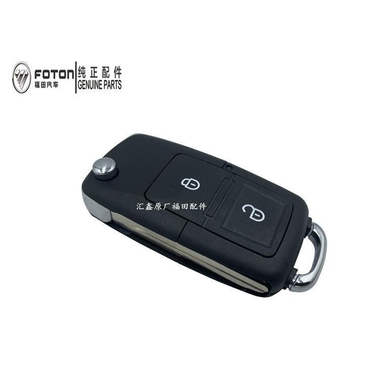 福田奥铃TS CTS欧马可S3 S5 瑞沃ES3 ES5遥控钥匙 折叠