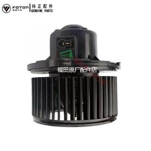 福田货车奥铃捷运CTX TX欧马可空调暖风电机鼓风电机总成原厂配件