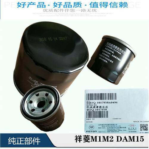 福田伽途t3配件祥菱V1M1M2机油滤芯东安DAM15柳机LJ465新