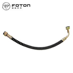 福田配件欧马可配件奥铃CTX捷运超越骑士制动软管气管原装 包邮