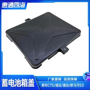 福田欧马可S3奥铃捷运CTS瑞沃ES3原厂电瓶盖子防尘罩蓄电池保护罩