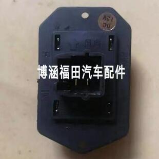 鼓风电阻 时代金刚738 暖风电阻 风 739 适配福田康瑞H2