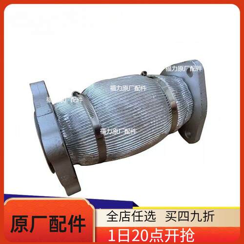 福田瑞沃E3 ES3 Q3 130 160 170排气管软连接 软网排气管消音器