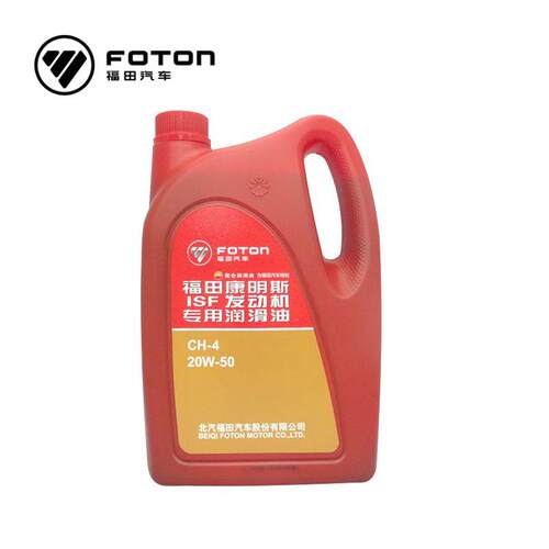 福田汽车康明斯发动机正品夏季柴油机油20W-50 CH-4 4升 中石