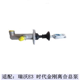 170 瑞沃配件 160 130 离合总泵