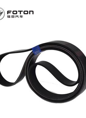 福田欧马可康明斯ISF3.8发动机风扇皮带/多锲带 3972375 8