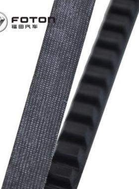 福田汽车原厂配件 奥铃TX 4J28 五十铃发动机风扇皮带 17X1105