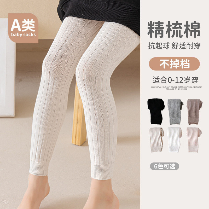 五朵棉儿童打底裤春秋纯棉女童九分连裤袜韩版百搭女宝宝打底袜薄,童装/婴儿装/亲子装,儿童袜子(0-16岁),淘宝优惠券,粉丝福利购,淘宝优惠卷