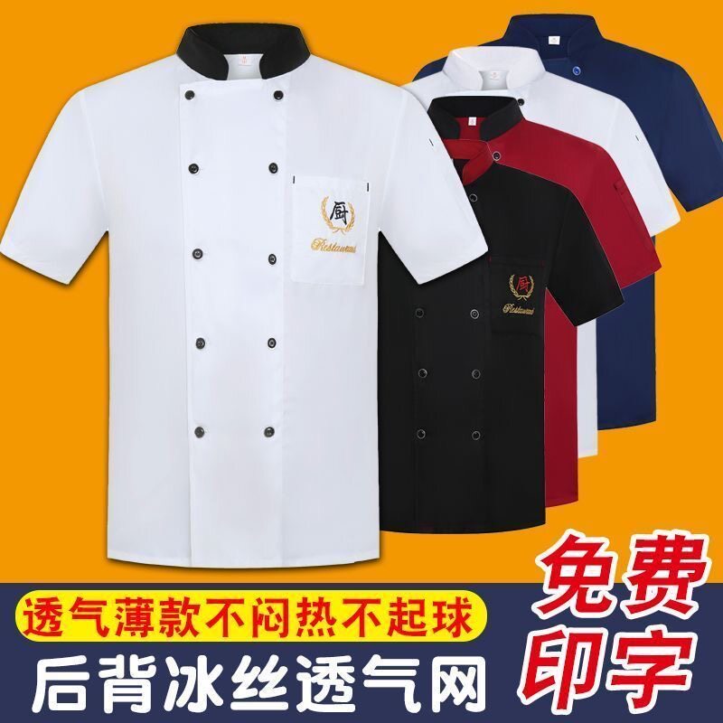 兜厨字夏季后背透气网图片