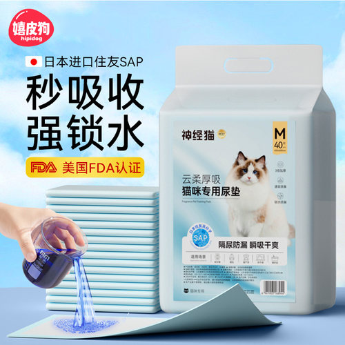 尿垫猫用猫咪尿片狗宠物专用