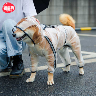 狗狗雨衣四脚防水全包柴犬雪纳瑞宠物中大型犬小型犬雨天衣服雨披