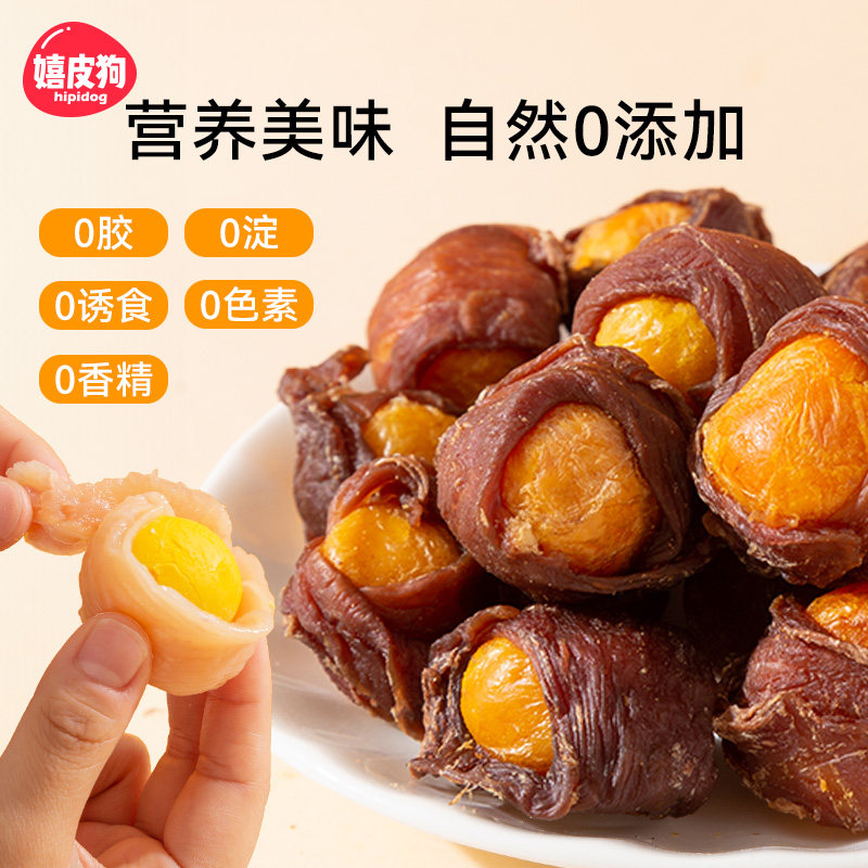 嬉皮狗零食鸡鸭肉干绕蛋黄冻干小型犬宠物柴犬比熊幼犬磨牙棒零食,宠物/宠物食品及用品,狗冻干零食,淘宝优惠券,粉丝福利购,淘宝优惠卷