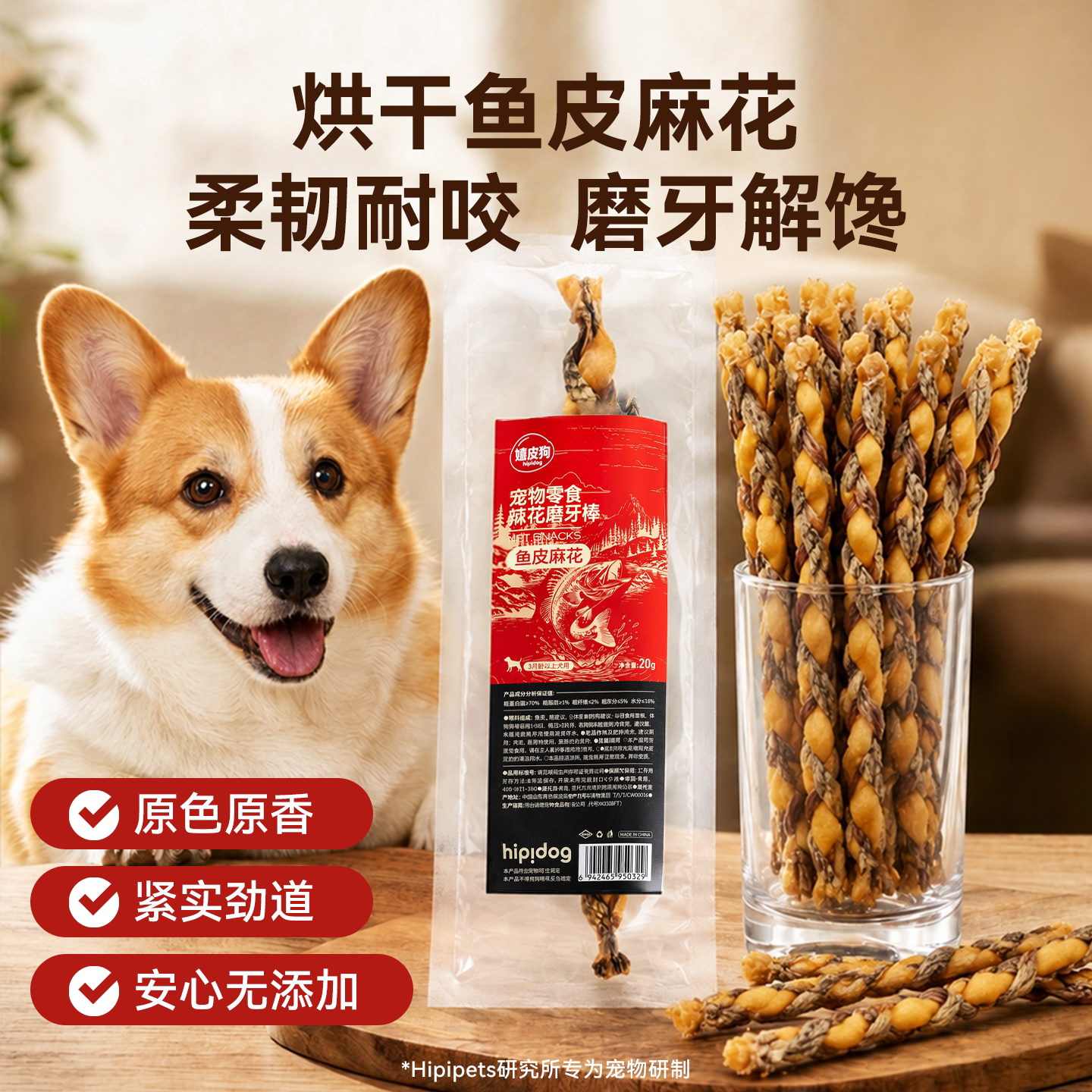 狗狗零食猪鞭麻花耐咬磨牙棒宠物小型犬幼犬风干肉条宠物训练奖励