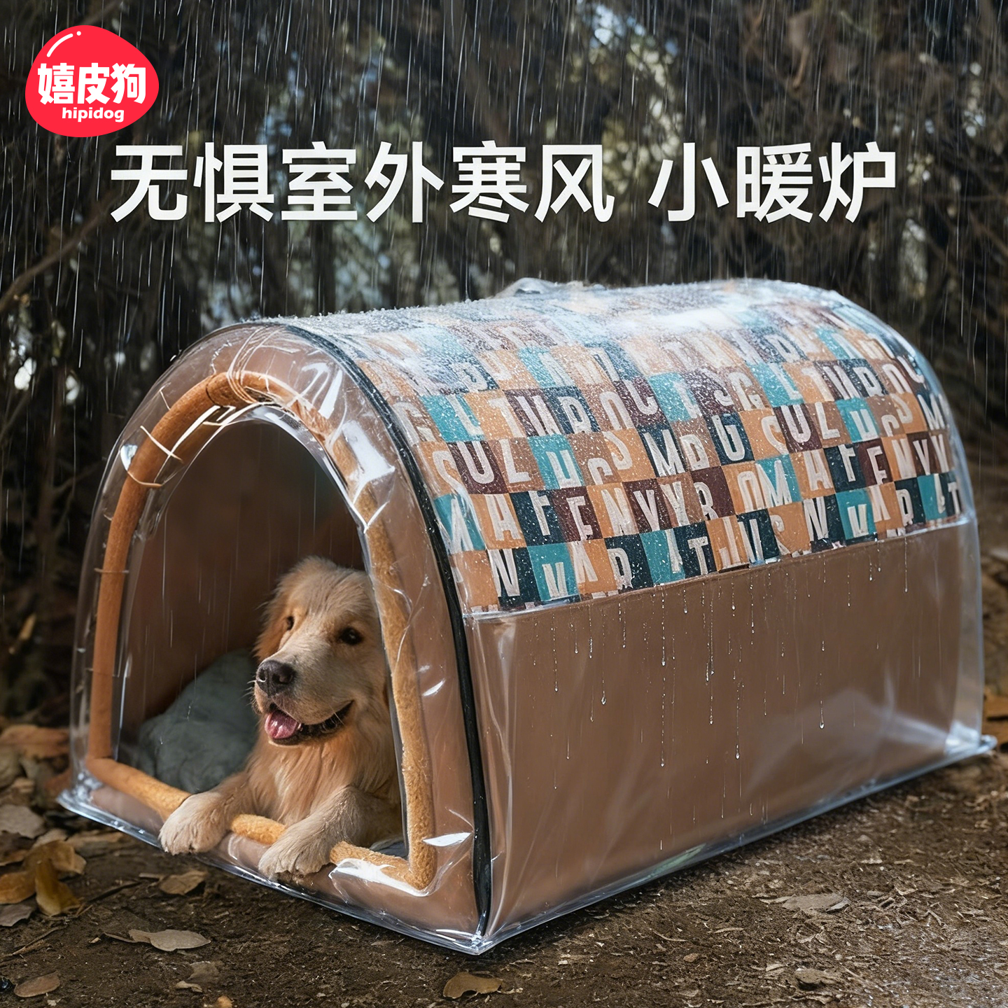 狗窝室外冬季保暖防水冬天狗狗房子户外大型犬农村流浪帐篷狗屋