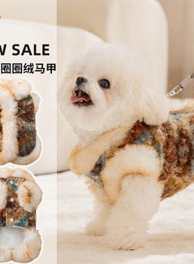 费尔岛狗狗衣服冬季泰迪比熊雪纳瑞宠物西高地小型犬冬天马甲冬装