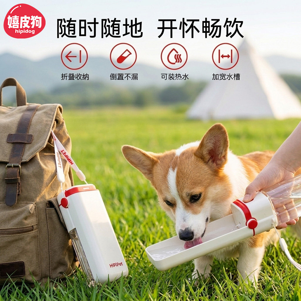 狗狗便携式外出水杯大容量折叠出门挂式宠物随身户外遛狗小狗水壶