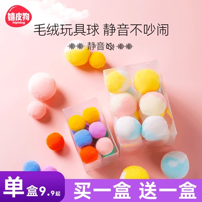 猫咪玩具毛绒静音球自嗨解闷神器磨牙耐咬体力消耗宠物球巡回小球