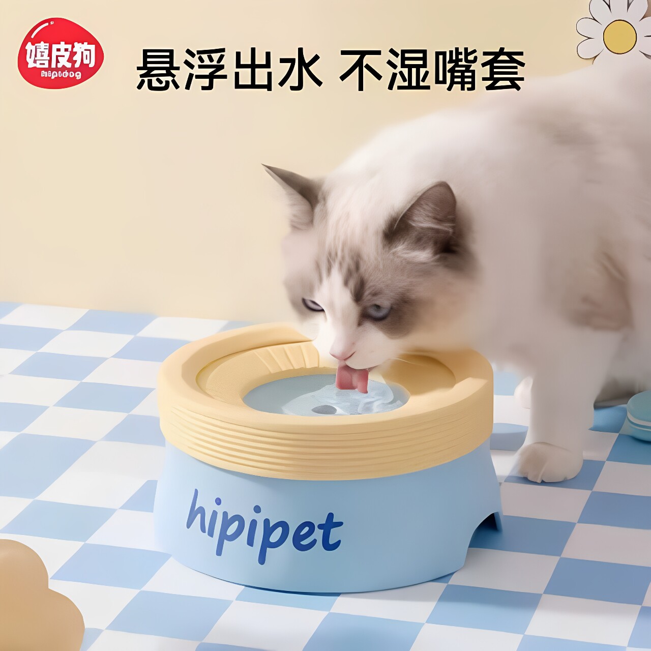 嬉皮狗悬浮水碗狗狗喝水器猫咪饮水机宠物比熊不湿嘴狗碗饮水器