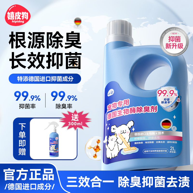 德国进口丨抑菌新升级强力除臭