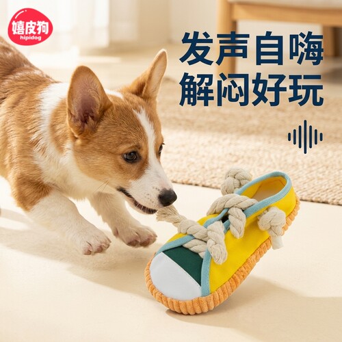 运动鞋造型发声耐咬狗玩具