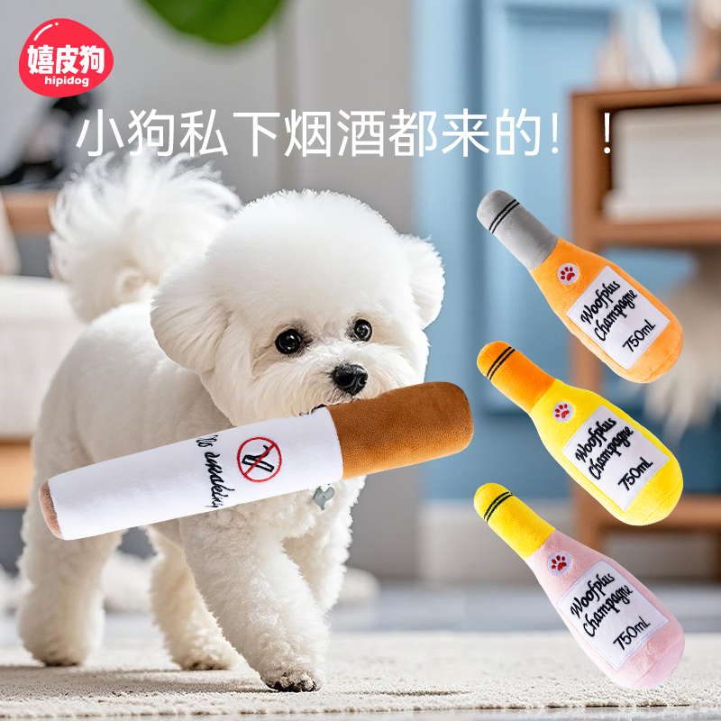 小狗狗发声玩具自嗨解闷神器宠物幼犬磨牙耐咬比熊泰迪柯基烟玩具
