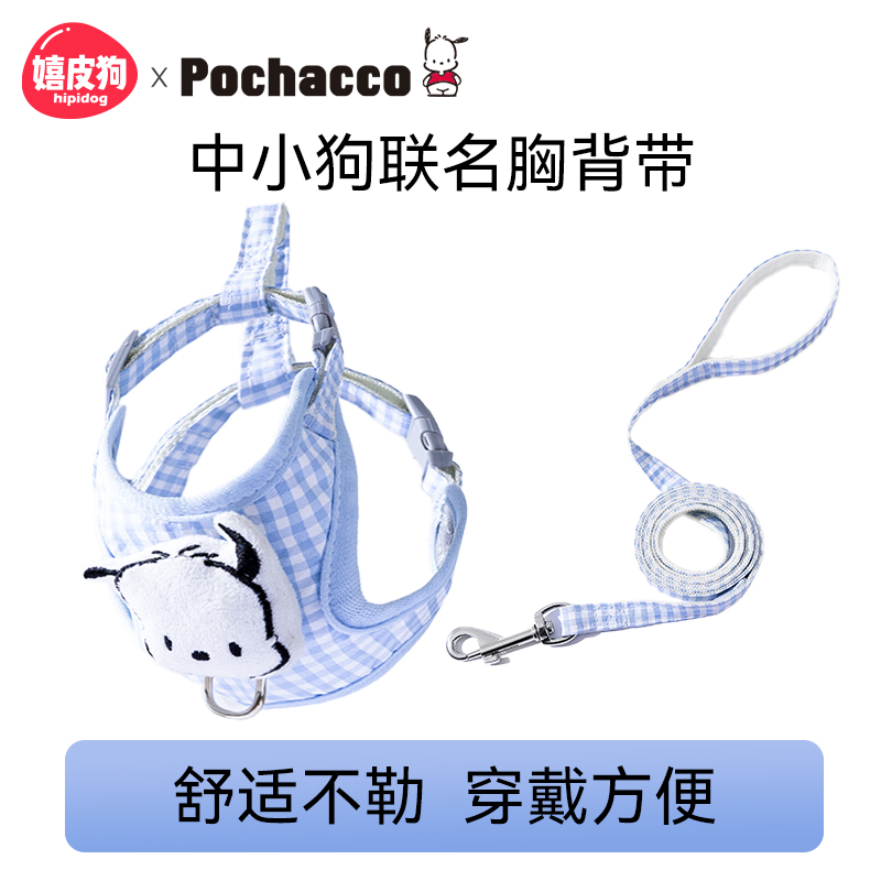 【帕恰狗联名】背心式狗狗胸背带