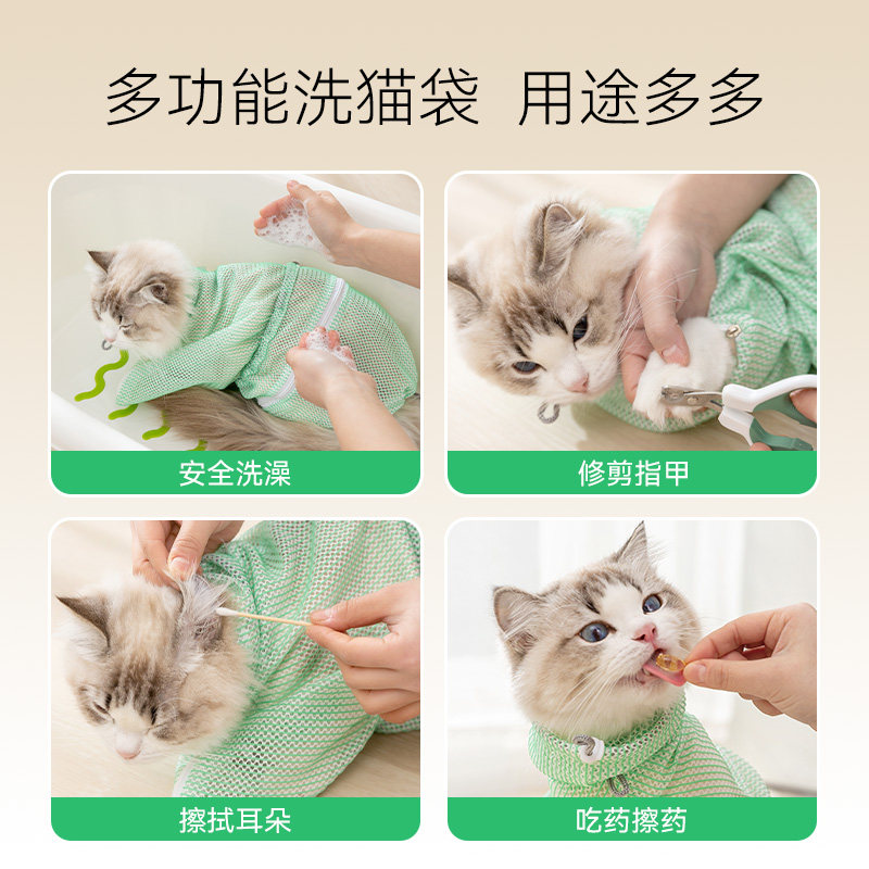Calm Cat Grooming Bag: Stress-Free Bathing & Nail Trims - Taobao product photo 4
