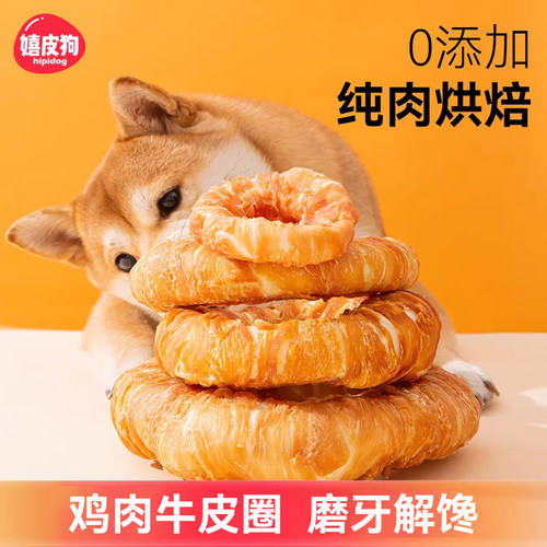 纯鸡鸭肉缠绕，耐磨耐咬