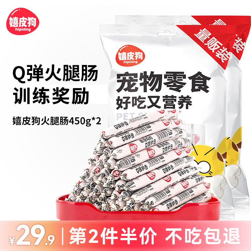 狗狗火腿肠宠物零食小型犬幼犬泰迪金毛训练奖励低盐鸡肉香肠,宠物/宠物食品及用品,狗风干零食/肉干/肉条,淘宝优惠券,粉丝福利购,淘宝优惠卷