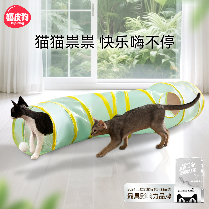 夏季大号猫隧道~清凉透气