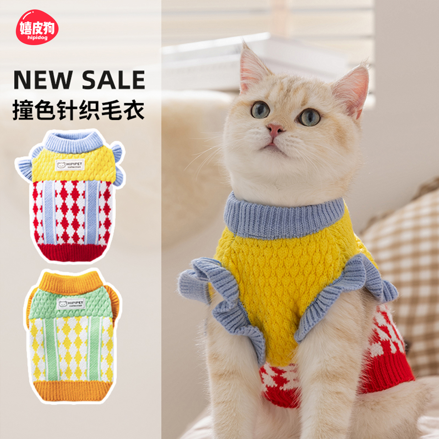 嬉皮狗菠萝撞色毛衣小猫咪衣服防掉毛秋天布偶猫猫宠物幼猫春秋款
