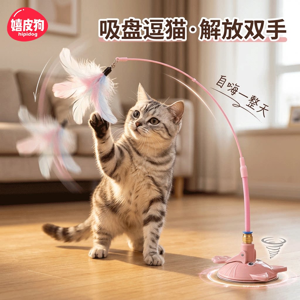 逗猫棒猫咪玩具自嗨解闷图片
