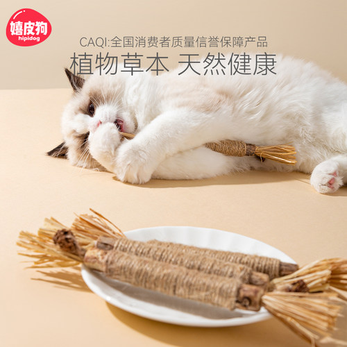 逗猫神器木天蓼磨牙猫咪玩具用品