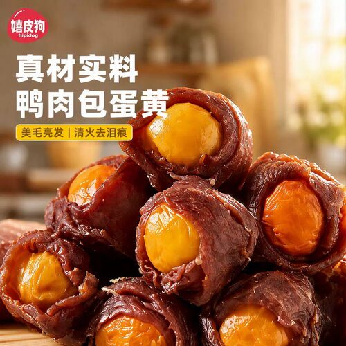 100%纯肉缠蛋黄|美毛护肤淡泪痕