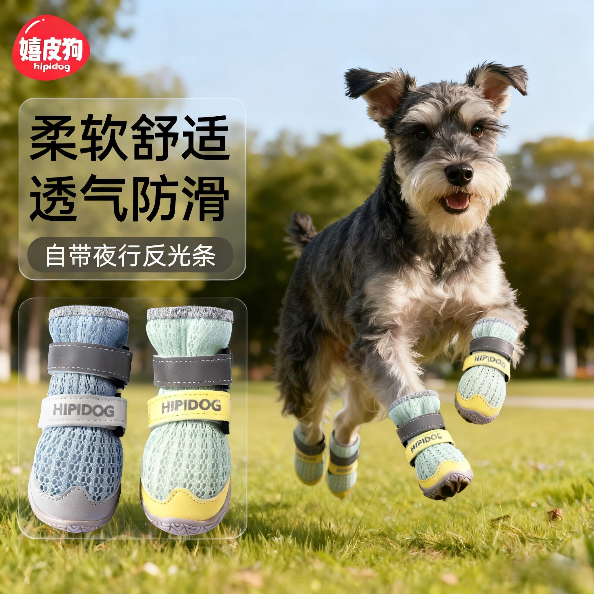 雪纳瑞专用鞋子冬季外出防脏神器软底甩不掉宠物鞋套中大型犬脚套