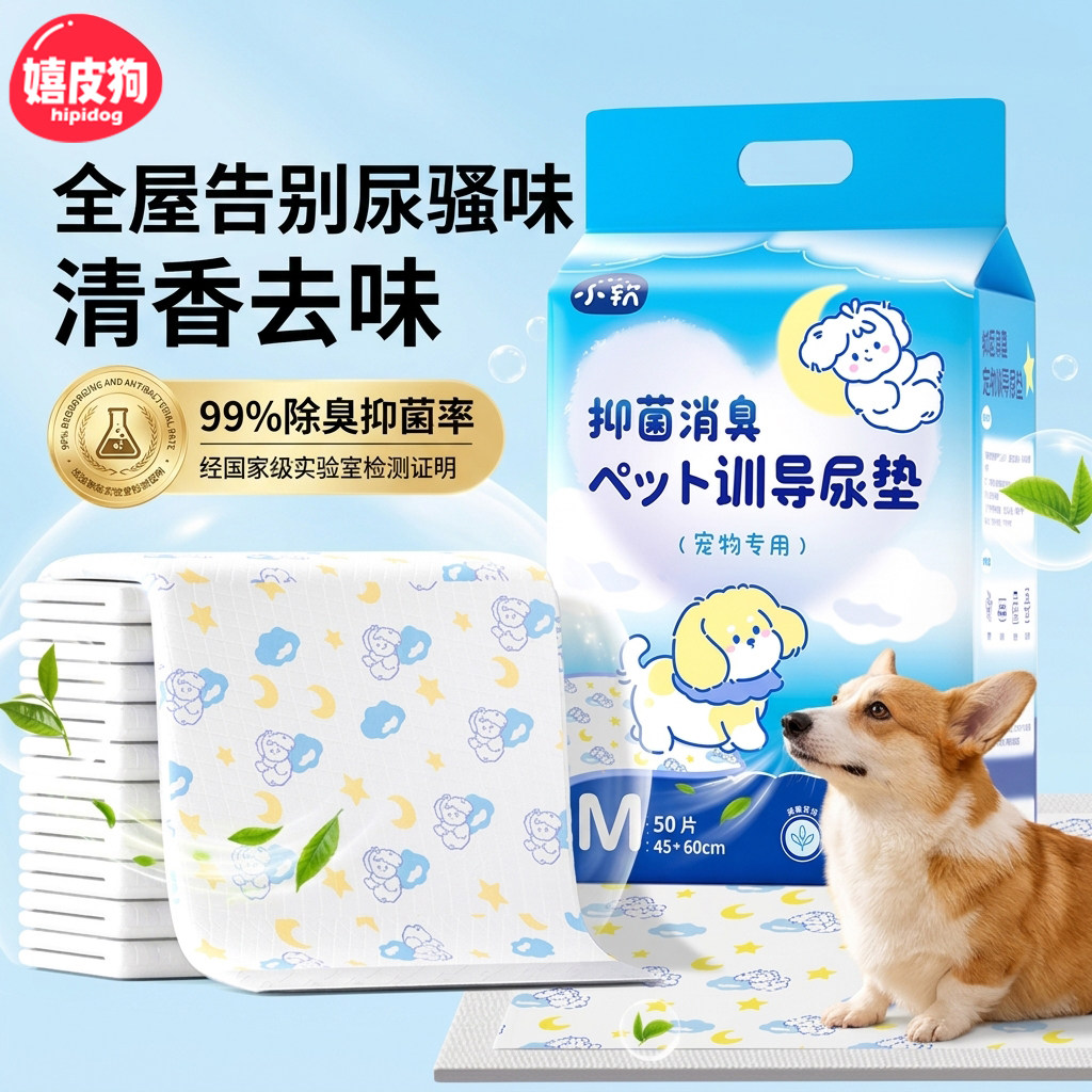 狗狗尿垫除臭吸水隔尿垫狗定点排便诱导因子尿布宠物护理垫狗尿片