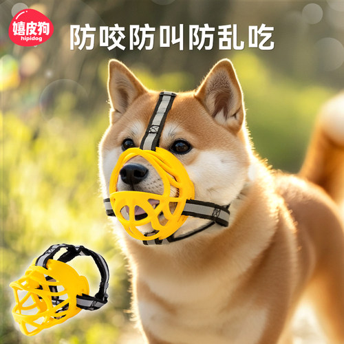 狗狗嘴套防误食防中毒