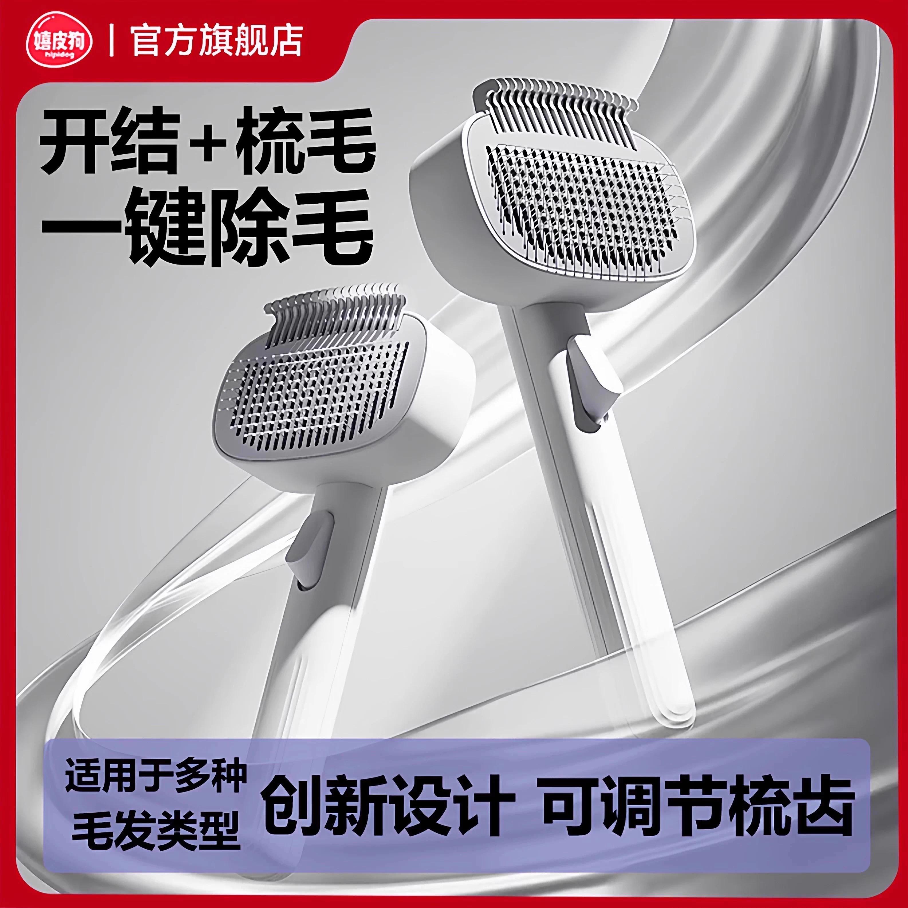 德国品质丨可调节梳齿针梳开结梳