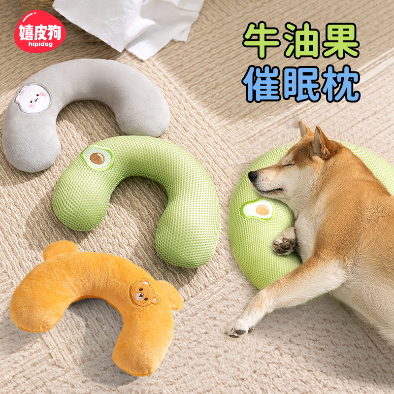 狗狗专用枕头夏天中型犬睡觉用u型枕夏季柯基柴犬小狗睡枕宠物用