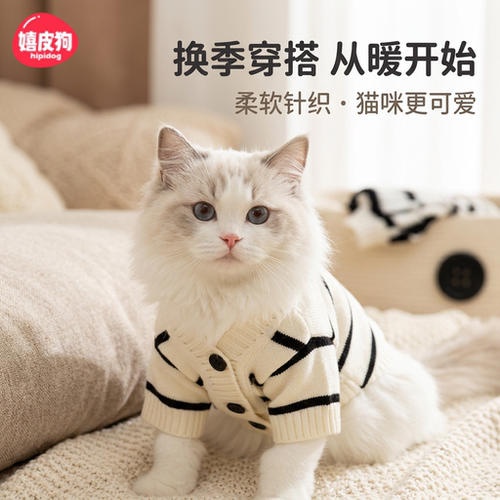 法式条纹软糯针织猫咪开衫